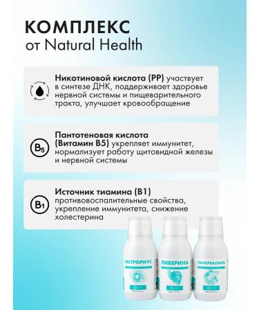 Natural Health Complex for the intestines and liver - Buy Online on GoSupps.com