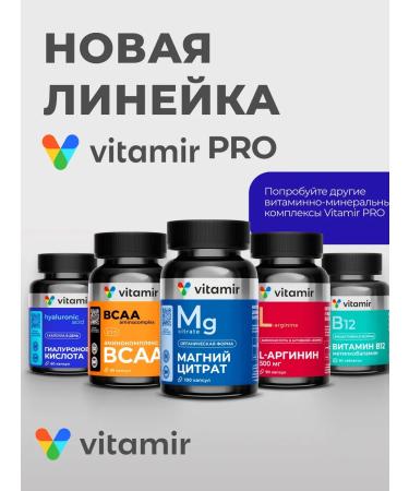 VITAMIR PRO Lactase for adults and children for digestion 90 capsules - Buy Online on GoSupps.com