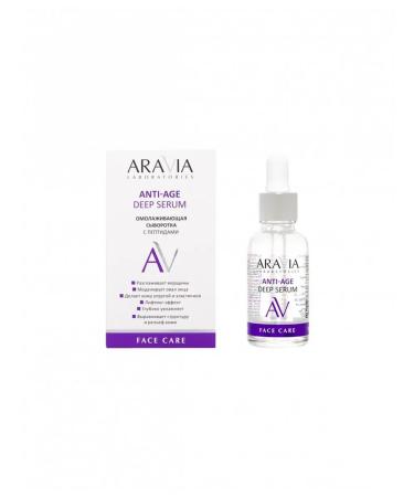 ARAVIA Anti-Age face serum with peptides (rejuvenating) 30