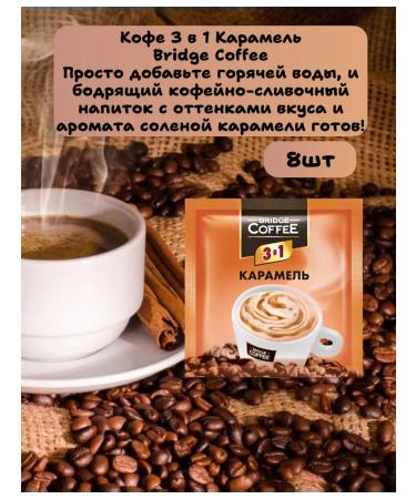 KDV Coffee 3 in 1 Bridge Coffee Assorted 24 pcs - Buy Online on GoSupps.com