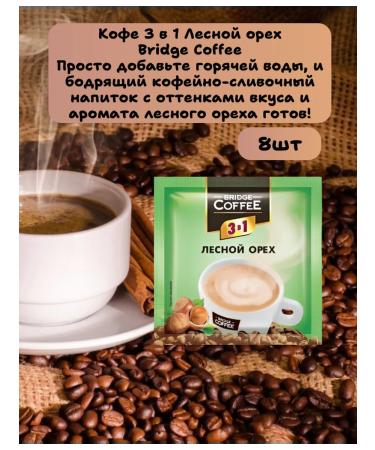 KDV Coffee 3 in 1 Bridge Coffee Assorted 24 pcs - Buy Online on GoSupps.com