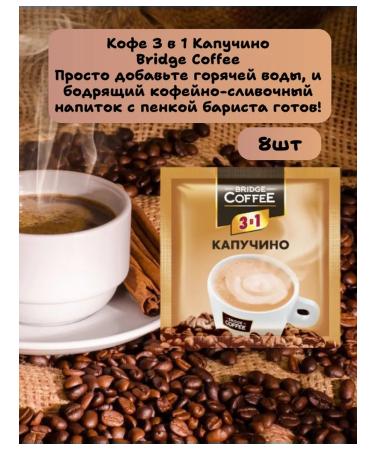 KDV Coffee 3 in 1 Bridge Coffee Assorted 24 pcs - Buy Online on GoSupps.com