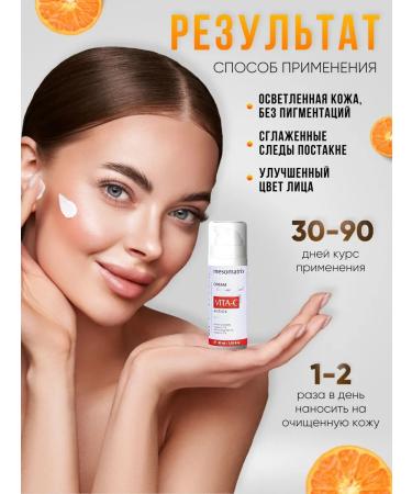 Mesomatrix Professional Face cream whitening anti -aging with vitamin C 30ml - Buy Online on GoSupps.com