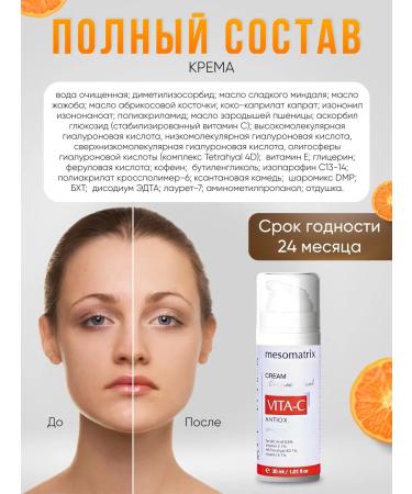 Mesomatrix Professional Face cream whitening anti -aging with vitamin C 30ml - Buy Online on GoSupps.com