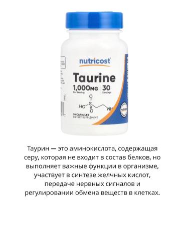 Nutricost Taurine sports nutrition - Buy Online on GoSupps.com