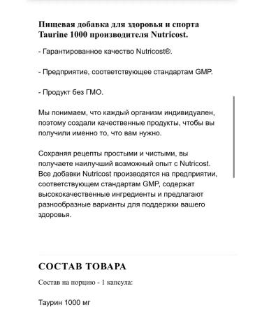 Nutricost Taurine sports nutrition - Buy Online on GoSupps.com