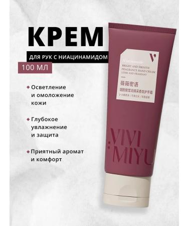 VIVIMIYU Hand cream niacinamide 100g
