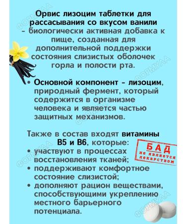 Evalar Lysocyme Orvis for sore throat 25Tab*1UP - Buy Online on GoSupps.com