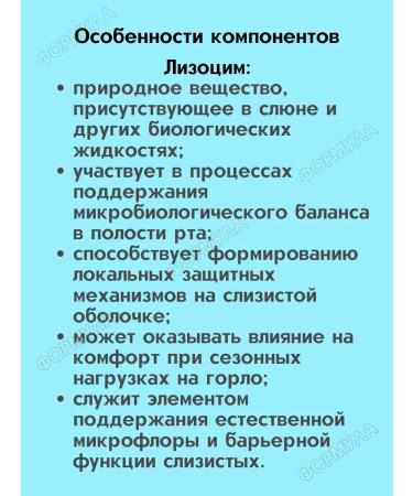 Evalar Lysocyme Orvis for sore throat 25Tab*1UP - Buy Online on GoSupps.com