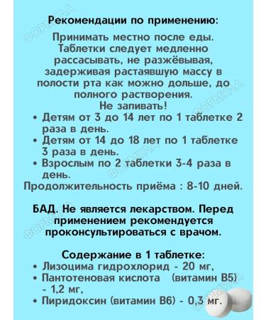 Evalar Lysocyme Orvis for sore throat 25Tab*1UP - Buy Online on GoSupps.com