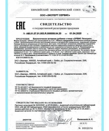 Evalar Lysocyme Orvis for sore throat 25Tab*1UP - Buy Online on GoSupps.com