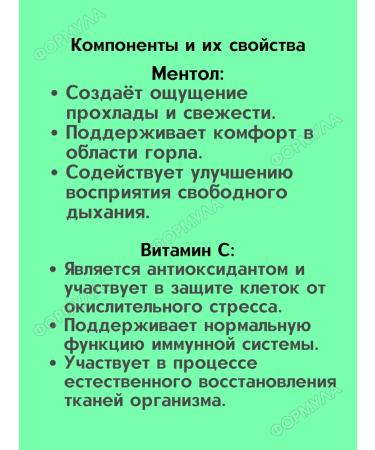 Evalar Essential oils and menthols tablets for the throat 40Tab*2UP - Buy Online on GoSupps.com