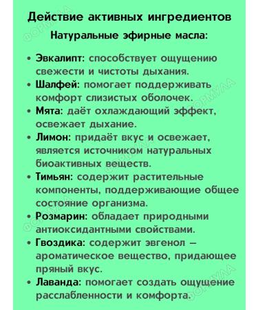 Evalar Essential oils and menthols tablets for the throat 40Tab*2UP - Buy Online on GoSupps.com