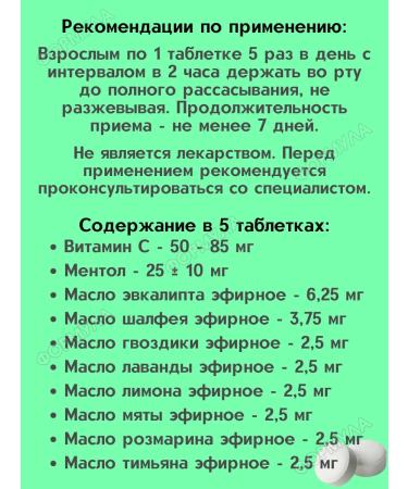 Evalar Essential oils and menthols tablets for the throat 40Tab*2UP - Buy Online on GoSupps.com