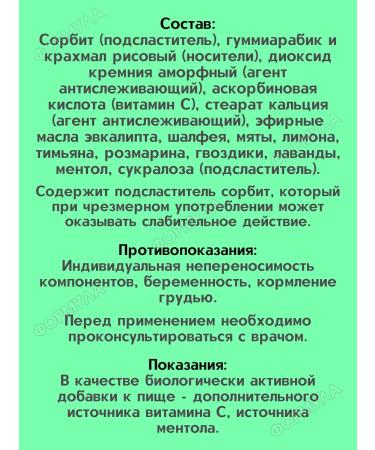 Evalar Essential oils and menthols tablets for the throat 40Tab*2UP - Buy Online on GoSupps.com