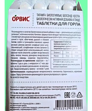 Evalar Essential oils and menthols tablets for the throat 40Tab*2UP - Buy Online on GoSupps.com