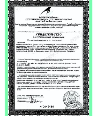 Evalar Essential oils and menthols tablets for the throat 40Tab*2UP - Buy Online on GoSupps.com