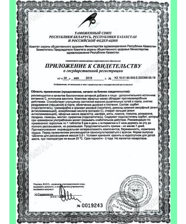 Evalar Essential oils and menthols tablets for the throat 40Tab*2UP - Buy Online on GoSupps.com