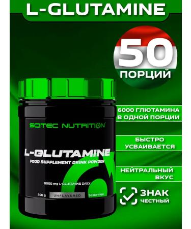 Scitec Nutrition L - glutamine. L - Glutamine 300 gr