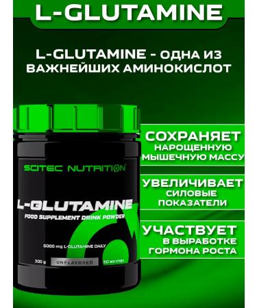 Scitec Nutrition L - glutamine. L - Glutamine 300 gr - Buy Online on GoSupps.com