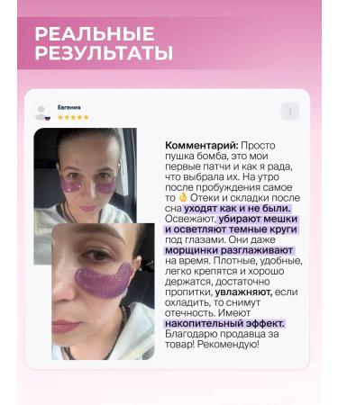 Lefami Paths for the eyes hydrogel from edema of bags of dark circles - Buy Online on GoSupps.com