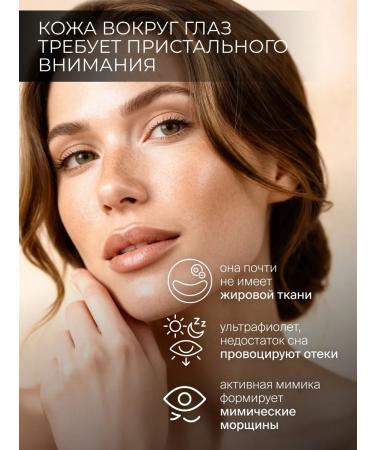 Lefami Paths for the eyes hydrogel from edema of bags of dark circles - Buy Online on GoSupps.com