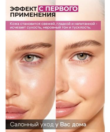 Lefami Paths for the eyes hydrogel from edema of bags of dark circles - Buy Online on GoSupps.com