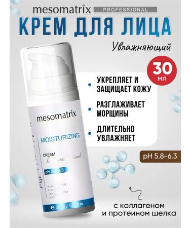 Mesomatrix Professional Moisturizing face 30 ml