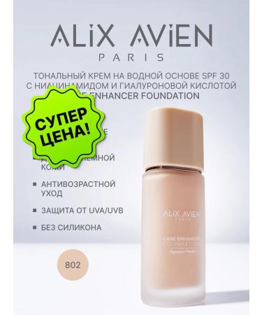 ALIX AVIEN Tonal face cream with 802 Sandy Rose