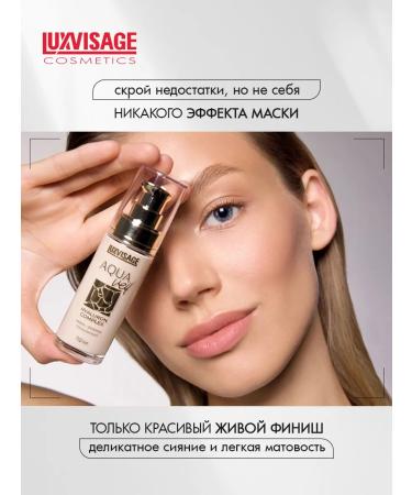 LUXVISAGE Tonal cream Aqua Veil Hyaluron Complex Tone 120Light - Buy Online on GoSupps.com