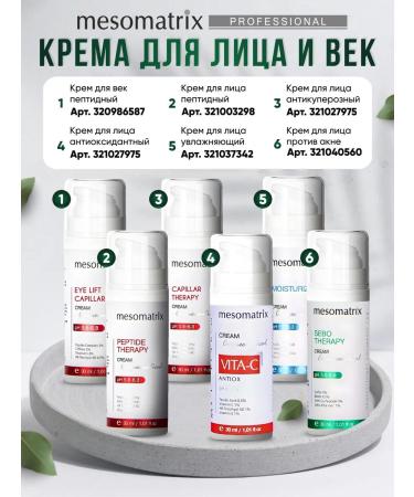 Mesomatrix Professional Facial cream from acne 30 ml - Buy Online on GoSupps.com