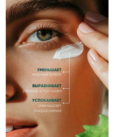 Mesomatrix Professional Facial cream from acne 30 ml - Buy Online on GoSupps.com