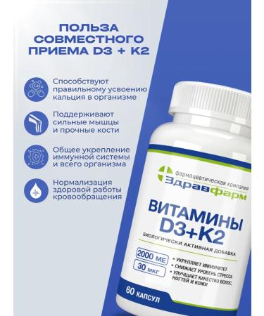 Zdravfarm Vitamin D3 + K2 2000 me - Buy Online on GoSupps.com