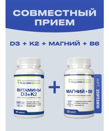 Zdravfarm Vitamin D3 + K2 2000 me - Buy Online on GoSupps.com