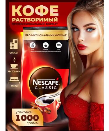 Nescafe Neskafe Classic 1000 grams - Buy Online on GoSupps.com