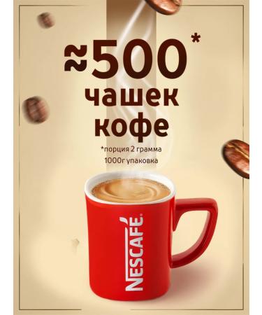 Nescafe Neskafe Classic 1000 grams - Buy Online on GoSupps.com