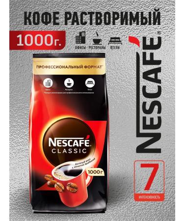 Nescafe Neskafe Classic 1000 grams - Buy Online on GoSupps.com