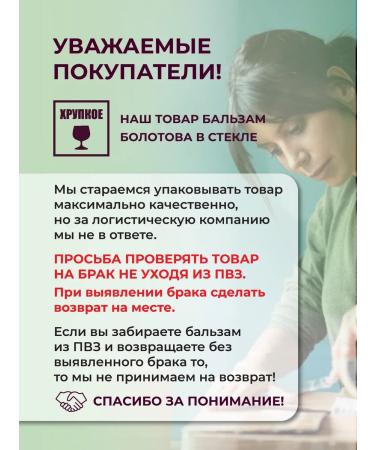 Balm Bolotov and Joint Gel - Buy Online on GoSupps.com