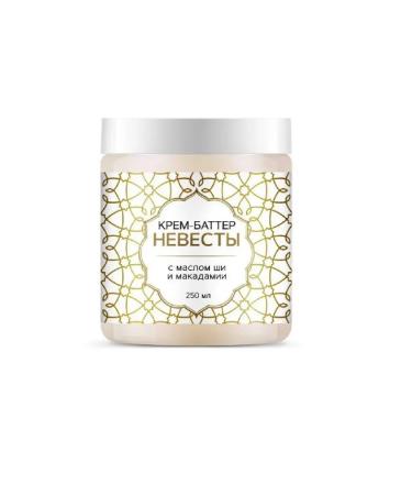 BRIDE'S CREAM Body cream is nutritious 250 ml