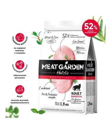 Meat Garden Feed for steril. cats with sensitive foods. Turkey 1.5 kg - Buy Online on GoSupps.com