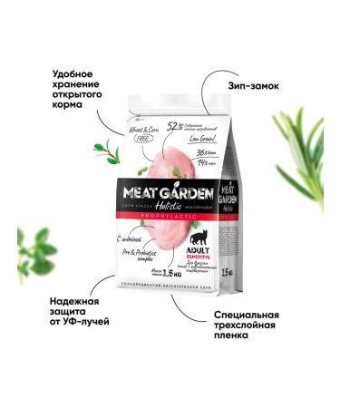 Meat Garden Feed for steril. cats with sensitive foods. Turkey 1.5 kg - Buy Online on GoSupps.com