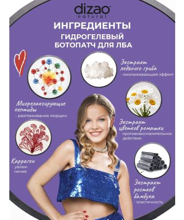 Dizao Boto patches for forehead hydrogel 5 pcs from wrinkles - Buy Online on GoSupps.com