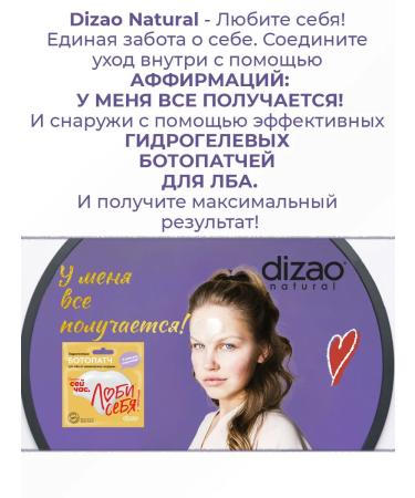 Dizao Boto patches for forehead hydrogel 5 pcs from wrinkles - Buy Online on GoSupps.com