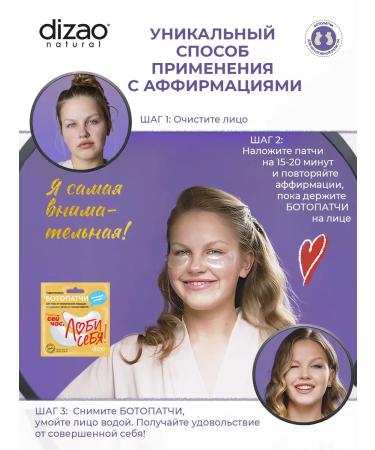 Dizao Boto patches for the eyes of 5 pairs hydrogel from wrinkles - Buy Online on GoSupps.com