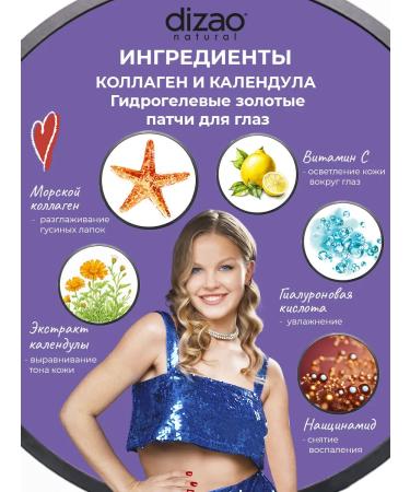 Dizao Paths for the eyes collagen and calendula 5 pairs - Buy Online on GoSupps.com