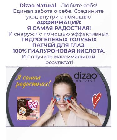 Dizao Eye patches 100% hyaluronic acid 5 pairs moisturizers - Buy Online on GoSupps.com
