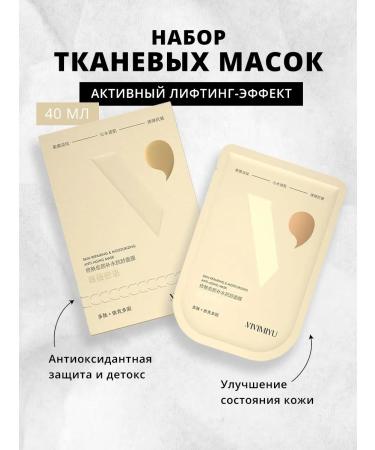 VIVIMIYU Set fabric face mask Restoration 40 ml*10pcs