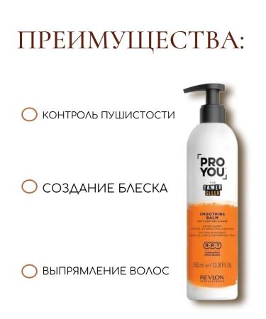 Revlon Professional Revlon Pro You Tamer Balsam smoothing 350ml - Buy Online on GoSupps.com