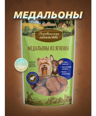 Country delicacies Minions from lamb for dogs mini