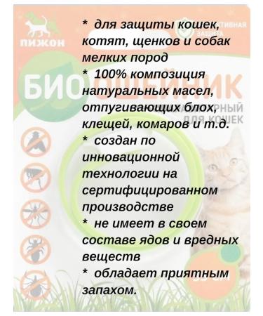 From fleas and ticks Collar for cats and dogs bio protection against ticks and fleas - Buy Online on GoSupps.com